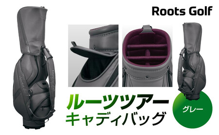 【ルーツゴルフ】キャディバッグ グレー ｜ゴルフ 人気ブランド