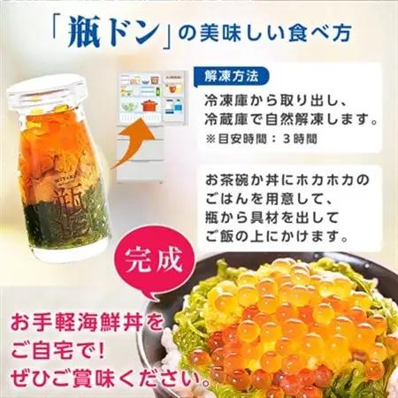 瓶ドン 5種 6本セット 川秀 (ウニ・アワビ・サーモン・イカ・タコ)【配送不可地域：離島】【1707298】