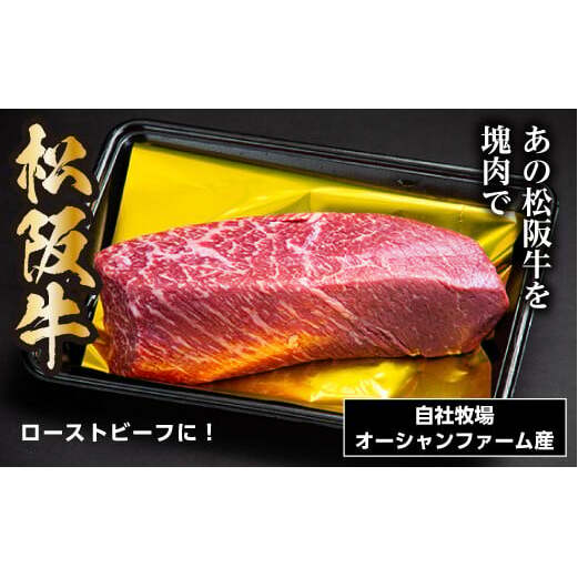 SS01　松阪牛モモブロック　約500ｇ／（冷凍）瀬古食品　JGAP認定　松阪肉　名産　お取り寄せグルメ　三重県　大台町