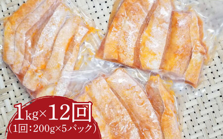 【全12回定期便】サーモンハラス明太漬200g×5パック（計1kg）《築上町》【株式会社マル五】[ABCJ089] 明太子パスタ 明太子ご飯 明太子おすすめ 明太子アレンジ 人気明太子 明太子マヨネー