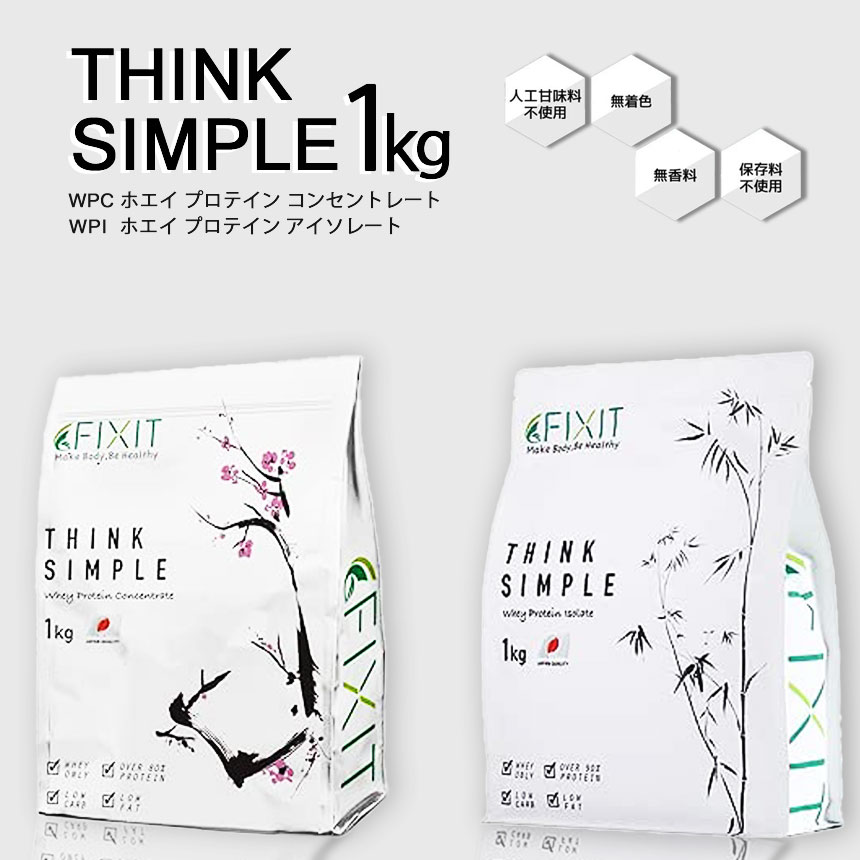 【ふるさと納税】THINK SIMPLE | ゴーホールディングス シンクシンプル ダブルピーシー ダブルピーアイ ダイエット サポート 置き換え プロティン 乳酸菌 高たんぱく 高タンパク 自然 優しい 美味しい おいしい 理想 身体 体 ヘルシー WPC WPI 栃木県 真岡市 送料無料