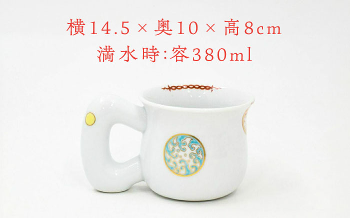 【有田焼】深川製磁 寿赤絵 モーニングカップ / カップ コップ 有田焼 / 佐賀県 / 深川製磁株式会社 [41APCF004]