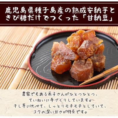 ふるさと納税 中種子町 安納芋の甘納豆　80g×10 |  | 01