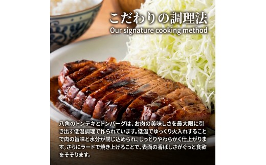 黒部トンテキ 2種セット（ ロース 1ケ、 リブロース 1ケ） トンテキ 肉 豚 ステーキ 豚テキ ポークステーキ 豚ステーキ 味付け 冷凍  定食 看板メニュー ランキング1位 ギフト 贈答 富山県