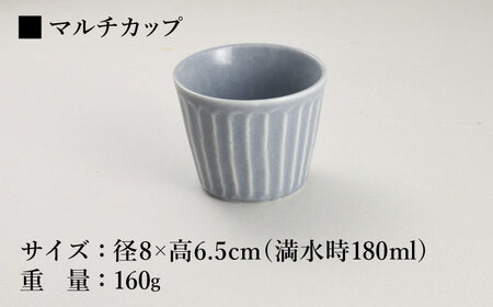 【美濃焼(みずなみ焼)】しのぎカレー皿＆カップ各2個 (ブルーグレー)　4個セット【1381181】