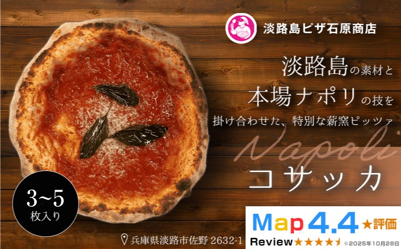 
                  コサッカ 3～5枚入り
                