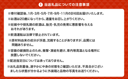 「寶CRAFT」熊本 大見柑 チューハイ 330ml 12本 ×6回定期便