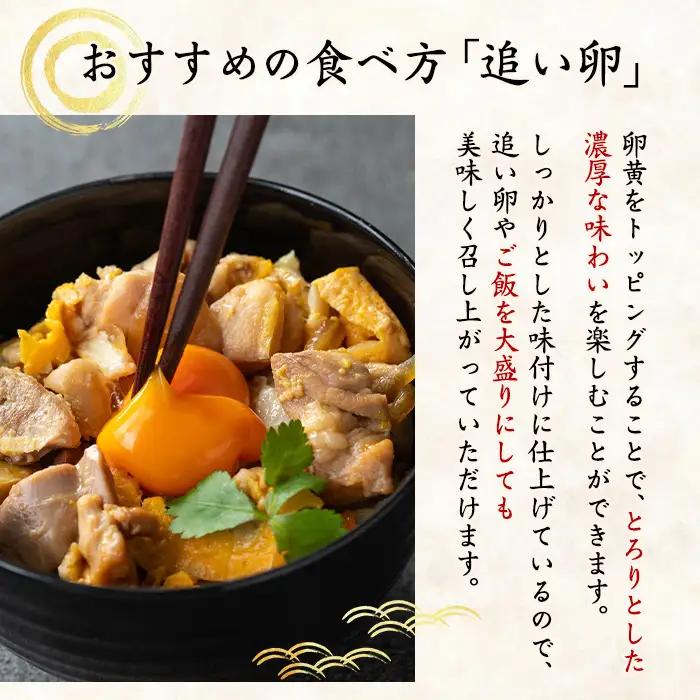 いずみどり 親子丼の具 2袋 親子丼 【三喜】 i1075-A