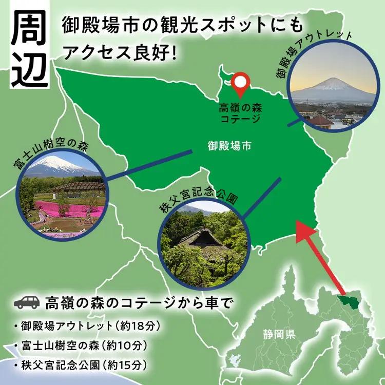 高嶺の森のコテージ 宿泊券（2名様用） | ペア宿泊券 トラベル チケット 旅行券
