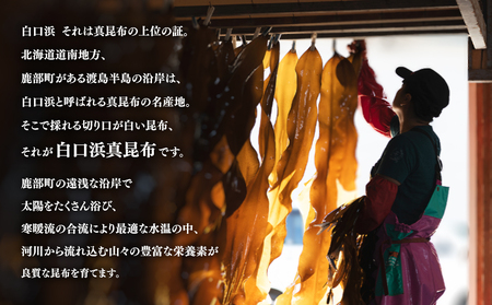 【北海道鹿部町産】天然白口浜真昆布使用 根昆布だし 500ml×3本【モンドセレクション2020金賞&FOOD PROFESSIONAL AWARD 2020★★★３つ星】