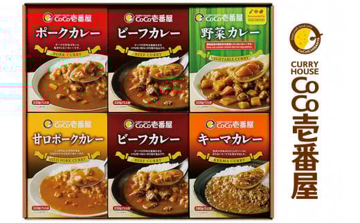 ココイチ カレーCセット （ビーフ・ポーク・甘口・野菜・キーマ 各2個）｜カレー CoCo壱番屋 常温保存 非常食 簡単 時短 自宅用 キャンプ  ふるさと納税
