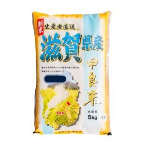 【令和5年産】甲良米 特別栽培コシヒカリ 無洗米 5kg 10ヶ月連続