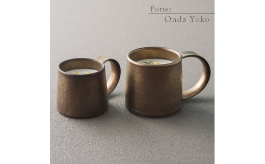 【美濃焼】 恩田陽子 コーヒーマグカップ カフェオレマグカップ 各1点セット ゴールド 瑞浪市 / JS企画 ティーカップ マグカップ マグ コップ おしゃれ [AZAZ047]