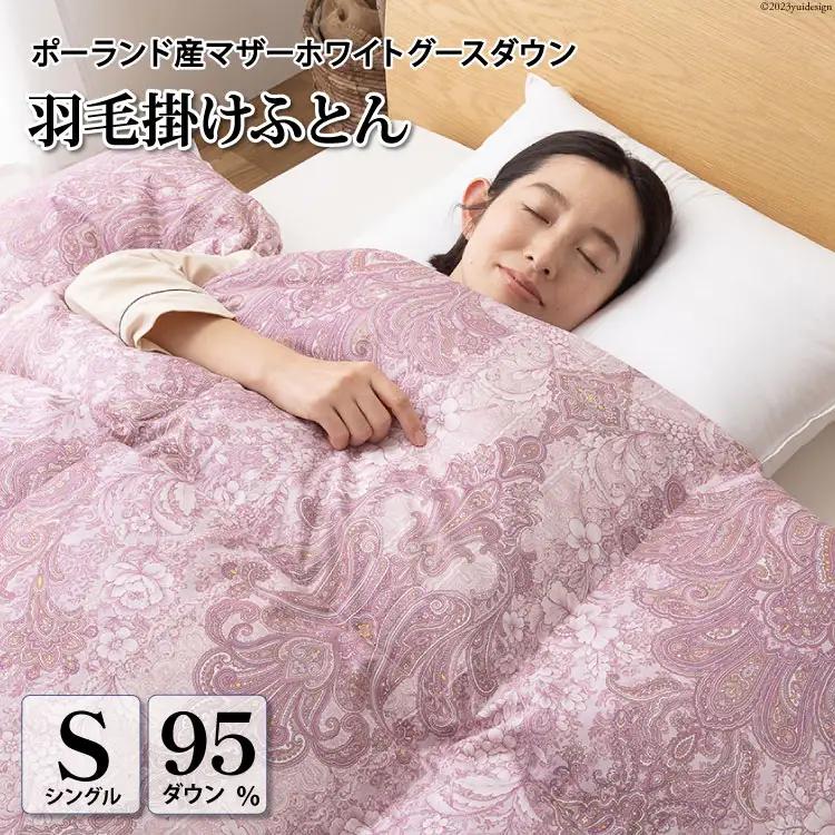 高級 軽量 羽毛布団 シングル 冬用 本掛け  80番手サテン 綿100％  (エリーヌピンク 赤 柄 ) ｜
