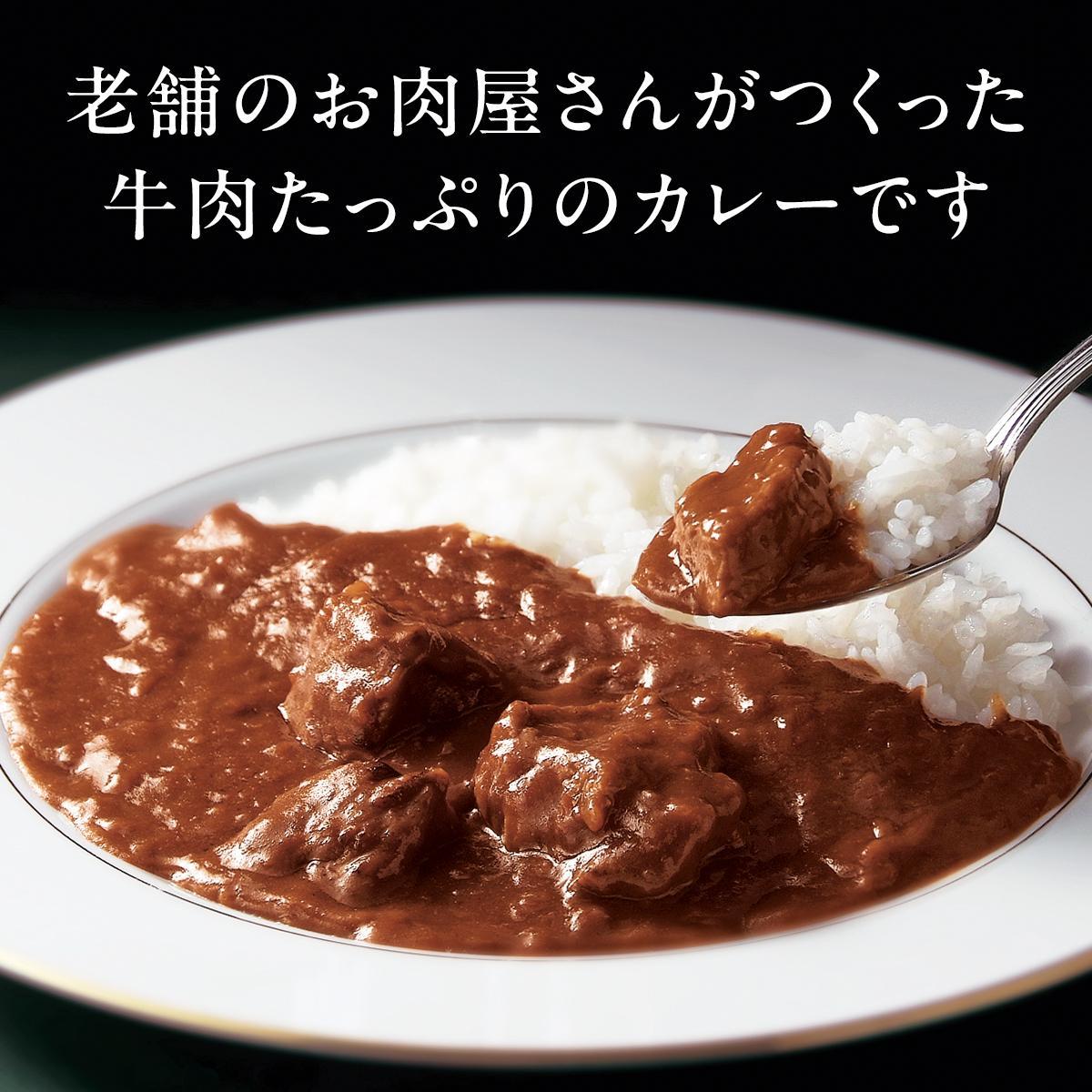 老舗肉屋の欧風ビーフカレー 200g×10袋 [1334] レトルトカレー 冷凍 時短料理 湯せんだけ ゴロゴロ肉