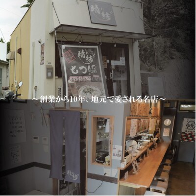 【晴れ結びで使えるお食事券3000円分】和泉市　こだわり絶品!カレーうどんともつ鍋居酒屋の店【1704686】