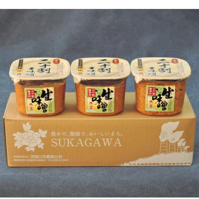 ふるさと納税 須賀川市 ブランド米コシヒカリ「ぼたん姫」を米麹に2倍に増量。超こだわり天然醸造無添加生味噌(800g×3個) |  | 03