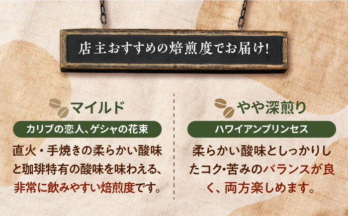 【全6回定期便】「最高級ブレンド」コーヒーセット 200g×3種（豆or粉）江田島市/Coffee Roast Sereno [XBE059]