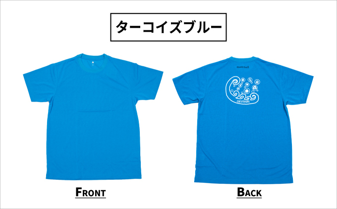 【奥尻限定】 モンベル Tシャツ 《ターコイズブルー》 《L》 UVカット 消臭 速乾 半袖 メンズ レディース ユニセックス mont-bell コラボ アウトドア キャンプ 登山 旅行 北海道限定