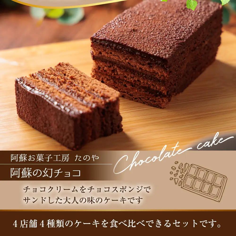 老舗菓子工房　阿蘇の人気スイーツ★「ケーキセット」