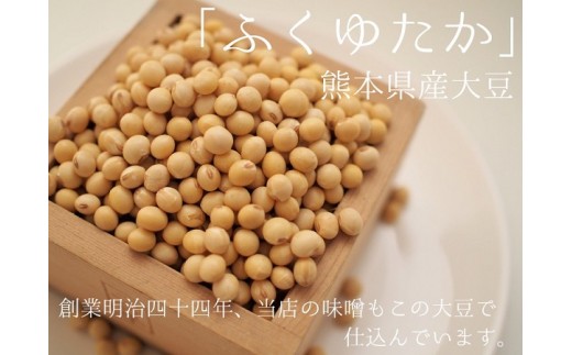 
熊本県産大豆　フクユタカ　5kg
