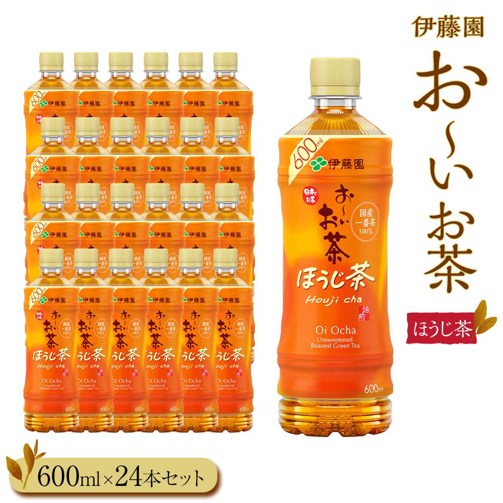 【ふるさと納税】お～いお茶　ほうじ茶600ml　24本セット　［おーいお茶 ペットボトル ケース 箱 伊藤園 静岡］ | おーいお茶 ペットボトル ぺットボトル飲料 ケース 箱 伊藤園 静岡 カテキン 送料無料 健康 飲料 ソフトドリンク まとめ買い 常備品