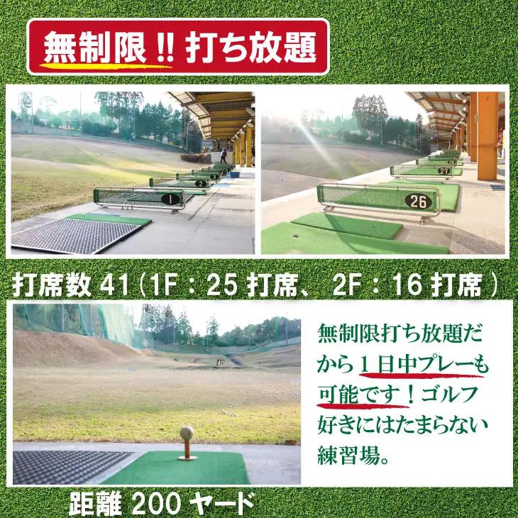 初心者必見！ゴルフ練習３点セット（打ち放題＆１時間ほどレッスン＆ショートコース） 初心者 手ぶら サポート ゴルフ 練習場 チケット B100-013