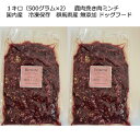 【ふるさと納税】【鹿肉ミンチ】1キロ（500グラム×2）　鹿肉挽き肉　ミンチ　国内産　冷凍保存　群馬県産　無添加　ドッグフード