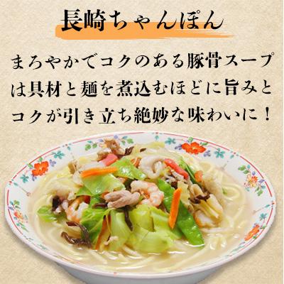 ふるさと納税 南島原市 冷凍長崎ちゃんぽん皿うどんセット8人前(ちゃんぽん1食×4袋、皿うどん1食×4袋) |  | 01