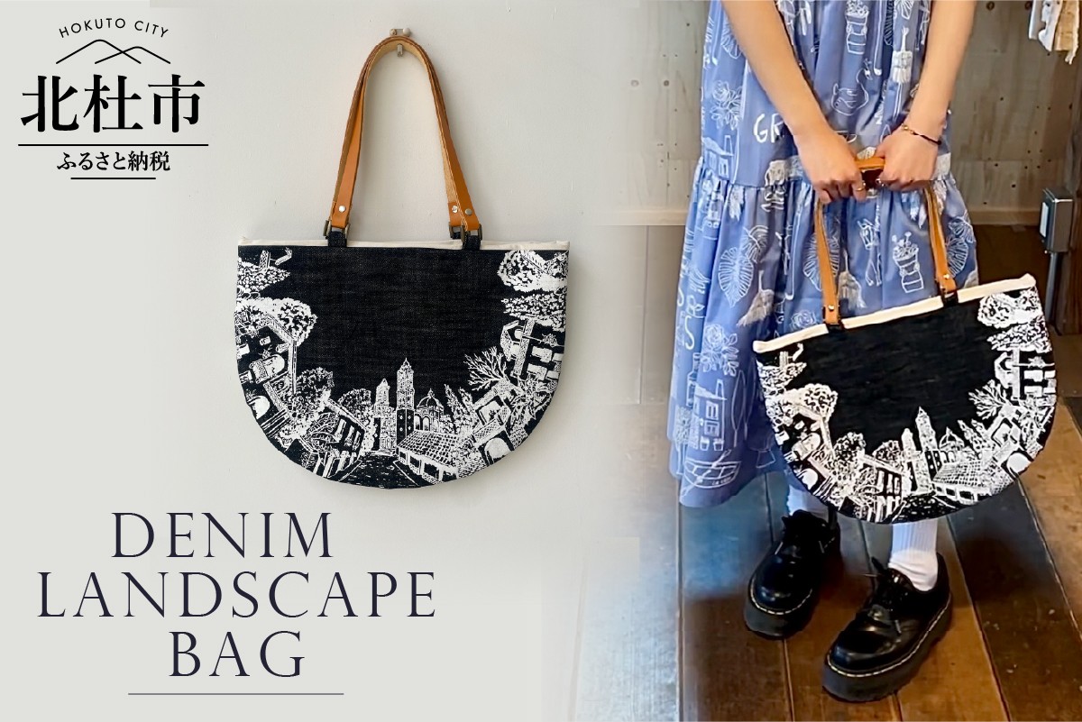 
                  Denim Landscape Bag　バッグ カバン ハンドバッグ コットン レザー インディゴブルー デニム エレガント ポケット Denim BAG
                