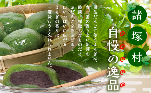 【定期便3ヶ月毎4回】だんご 黒岳だんご（6個入×5P）×4回［3か月毎配送］計120個 冷凍｜団子 和菓子 お菓子 あんこ こしあん よもぎ 米粉 手作り 個包装 大容量 もろっこはうす 宮崎県 諸