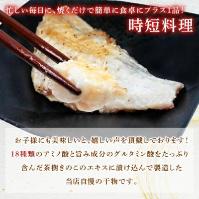 ふるさと納税 大洗町 茶樹きのこ干し 赤魚 2kg EB010 |  | 01