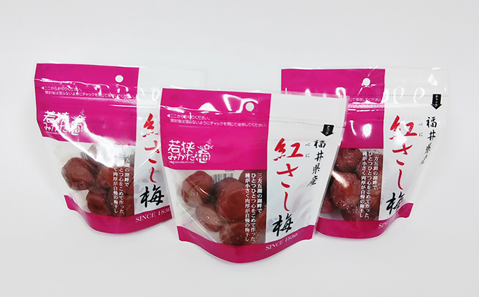 
紅映梅のしそ漬け梅干し 3袋(すっぱい 甘くない 梅干し) [№5580-0089]
