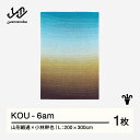 【ふるさと納税】 【山形緞通×小林幹也】KOU - 6am (L) [oc-lmkul-6am]