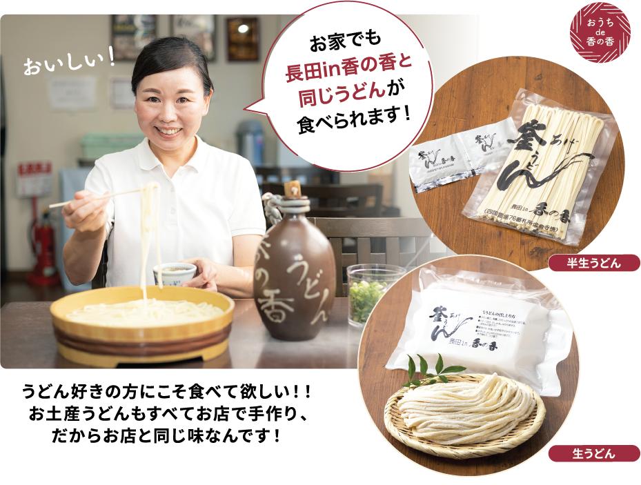 （日持ちします！）長田in香の香 釜あげうどん 半生うどん１２玉（２玉✕６袋）  つけ出汁付