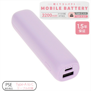 Owltech 軽くてコンパクト 小型軽量モバイルバッテリー 3200mAh USB Type-A出力 OWL-LPB3351シリーズ　　パープル オウルテック