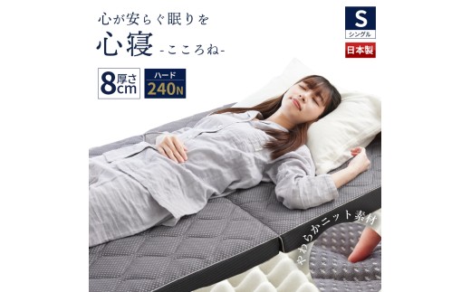 マットレス ハード シングル 体圧分散 高反発 ハードタイプ 寝具 洗える 洗えるカバー 敷布団 高反発マット 折り畳み 三つ折り リラックス 日用品 徳島県