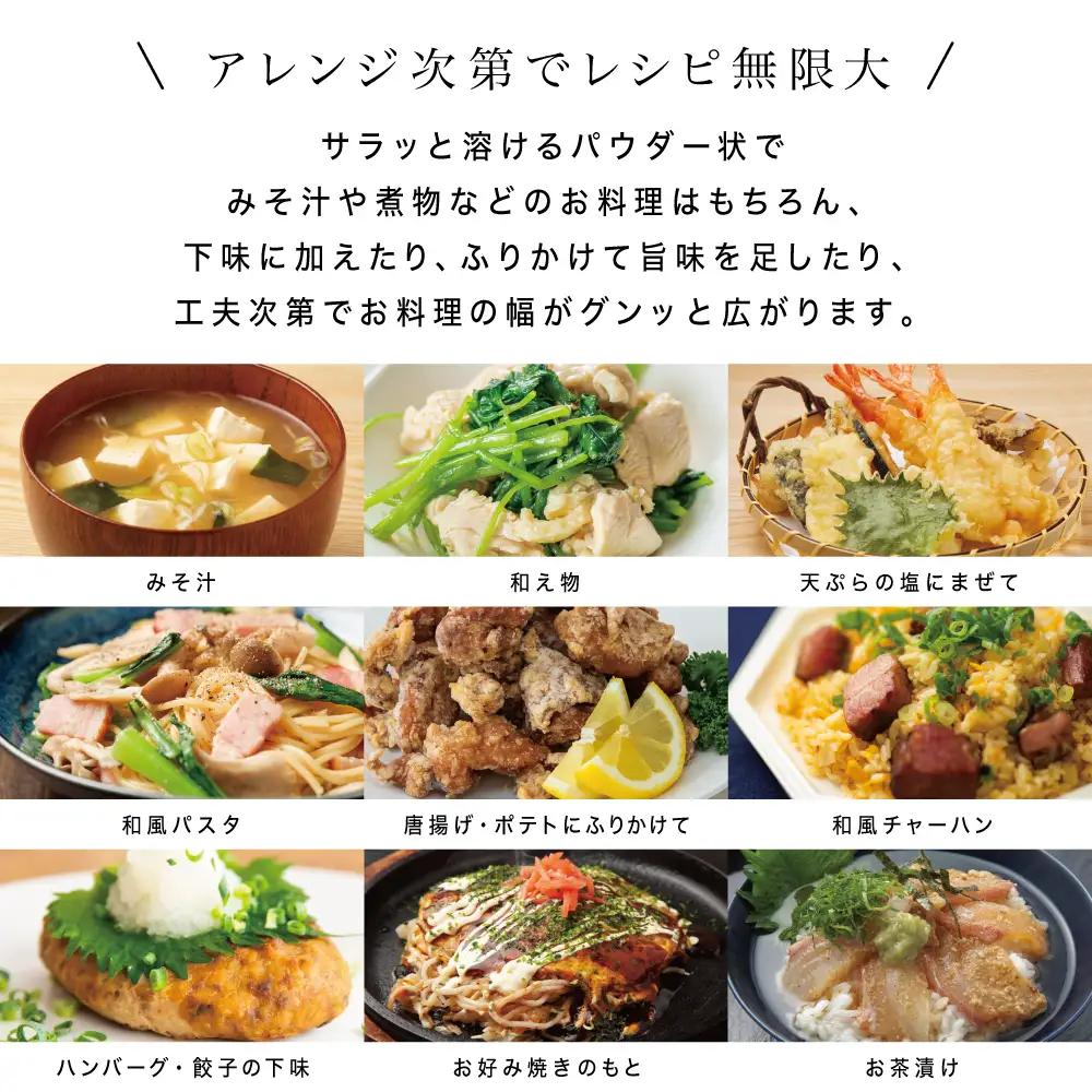 【サザンフーズ】 鰹節屋の至高のだし 万能調味料（粉末タイプ） 50g×12P 鹿児島県産 本枯節使用 万能だし 出汁の素 料理 つゆ 天ぷら チャーハン うどん 鍋 みそ汁 スープ かつおぶし 本枯