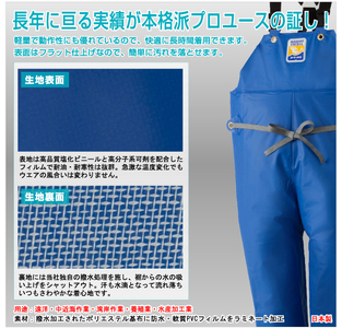 マリンエクセル 胸当付ズボン膝当て付(サスペンダー式)ターコイズ 1206316【サイズ:LL】 / 防水 水産関係 作業着 作業服【logo109】