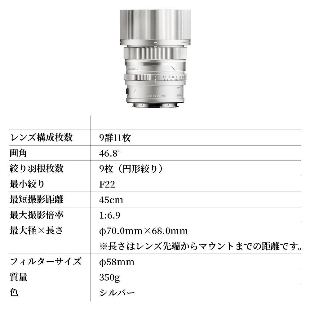 SIGMA 50mm F2 DG | Contemporary　【Lマウント/シルバー】