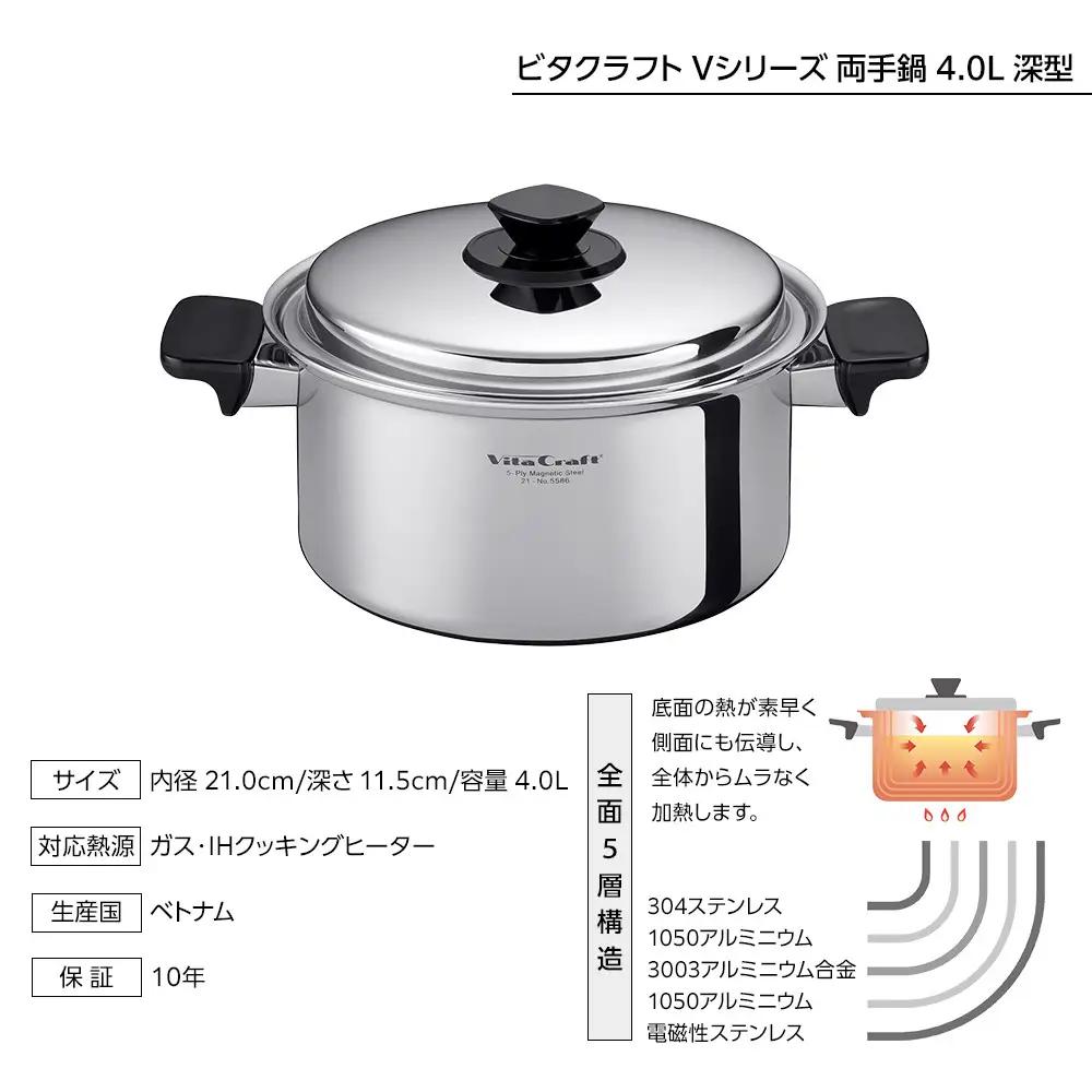 ビタクラフト Vシリーズ 両手鍋 4.0L 深型 定番鍋