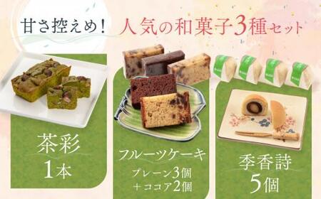 焼き菓子詰め合わせ 焼菓子 詰合せ お菓子 お茶請け 贈答 のし ギフト プレゼント バレンタイン ホワイトデー 母の日 飛騨高山 稲豊園 TR4191