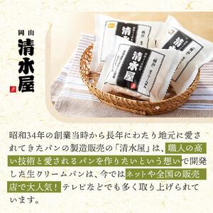 ＜究極のふわとろ食感＞清水屋 生 クリームパン  15個 5種（カスタード・生クリーム・チョコ・あまおう苺・八女抹茶  | クリームパン