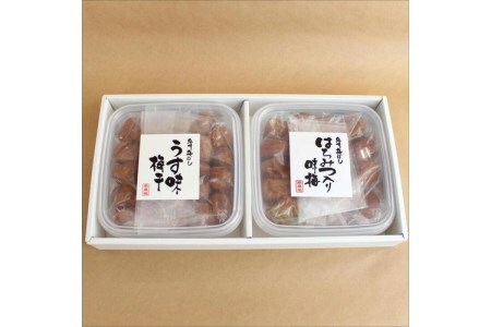 【0533-5】紀州南高梅 はちみつ梅500g、うす味梅500g 食べ比べセット
