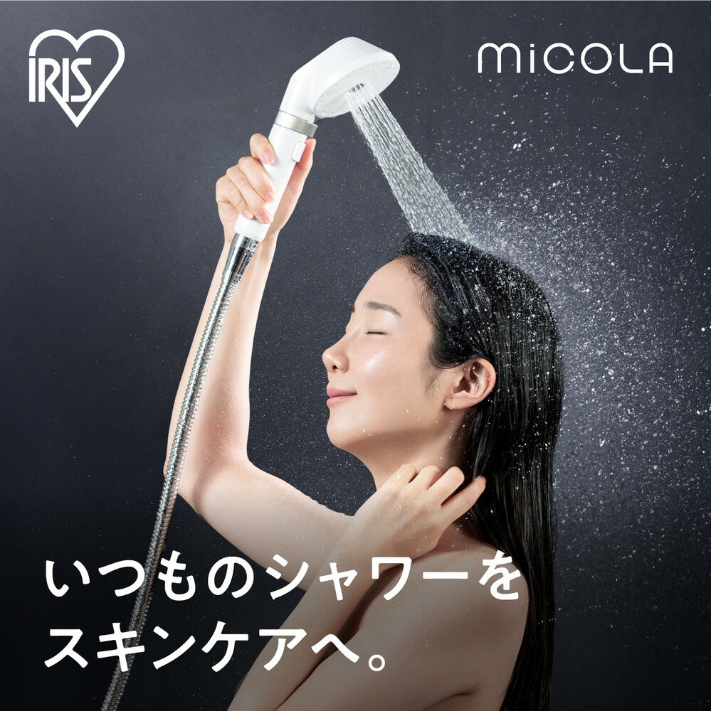 【ふるさと納税】ウルトラファインバブルクレンジングシャワーヘッド SHJ-M01-W シェルホワイト