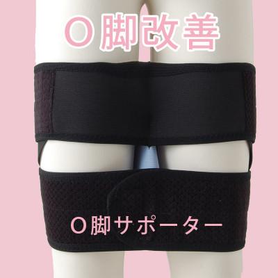 ふるさと納税 忠岡町 O脚サポーター (О脚矯正ベルト)