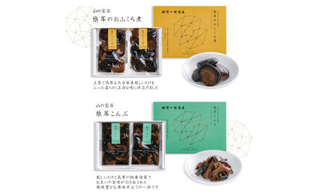 FHS22 山の宝石 佃煮 5箱セット 5種 計約520g
