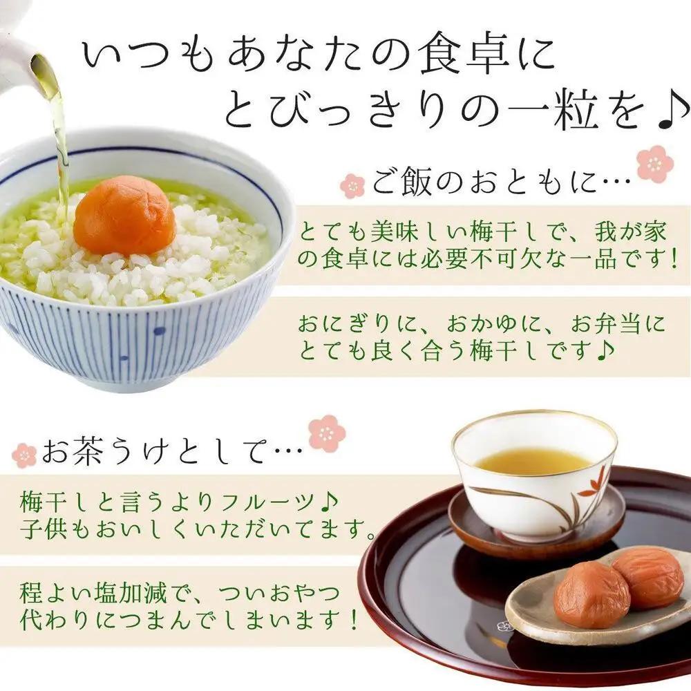 紀州産南高梅 梅干し しらら 700g 減塩 梅干 塩分5% 中田食品