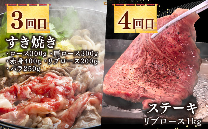 【全12回定期便】《100万》 壱岐牛 ギュギュギュ 定期便 （弐）《壱岐市》 肉 ステーキ 焼肉 しゃぶしゃぶ すき焼き 赤身 [JZX011]