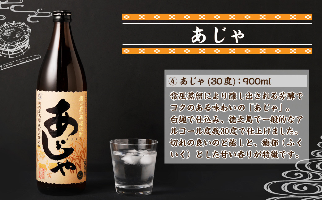 奄美大島 にしかわ酒造〈5種から3種選べる〉本格 黒糖焼酎 3本セット(900ml×3本) 計2.7L 焼酎 酒